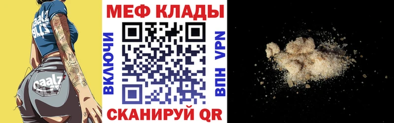 МЕФ кристаллы Керчь